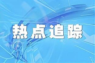 雷竞技官方测速截图4